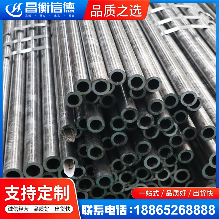 城东45#精密钢管